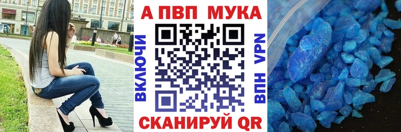 Alpha PVP кристаллы  Анапа 