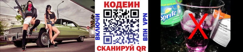 мега онион Анапа Кодеиновый сироп Lean напиток Lean (лин)