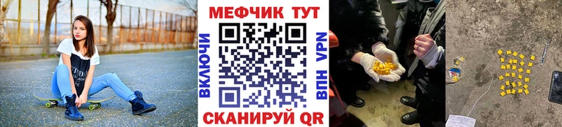 МЯУ-МЯУ кристаллы  Анапа 