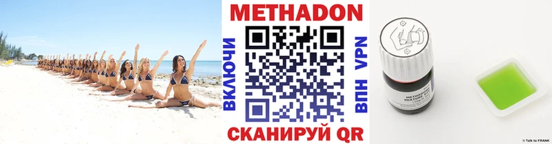Метадон белоснежный  Анапа 